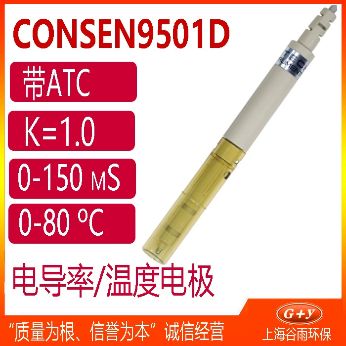 Электрод для измерения проводимости/температуры Eutech CONSEN9501D, зонд для измерителя проводимости CON700