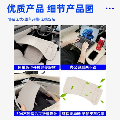 Qin Plusdmi Car-Mounted Small Folding: Car table board
