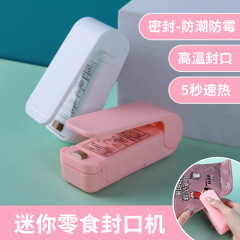 シール機小型家庭用ポータブルミニ真空食品プラスチックシール機ビニール袋シール機スナックシーラー