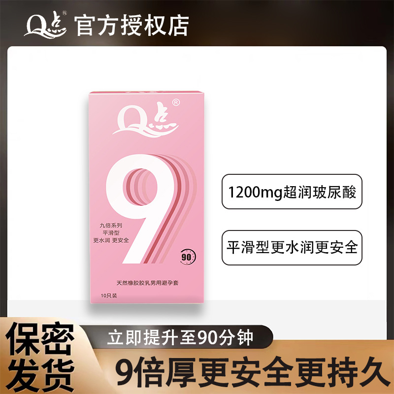 【25】롱래스팅 딜레이 90분 히알루론산 글로시【1박스 10개입】