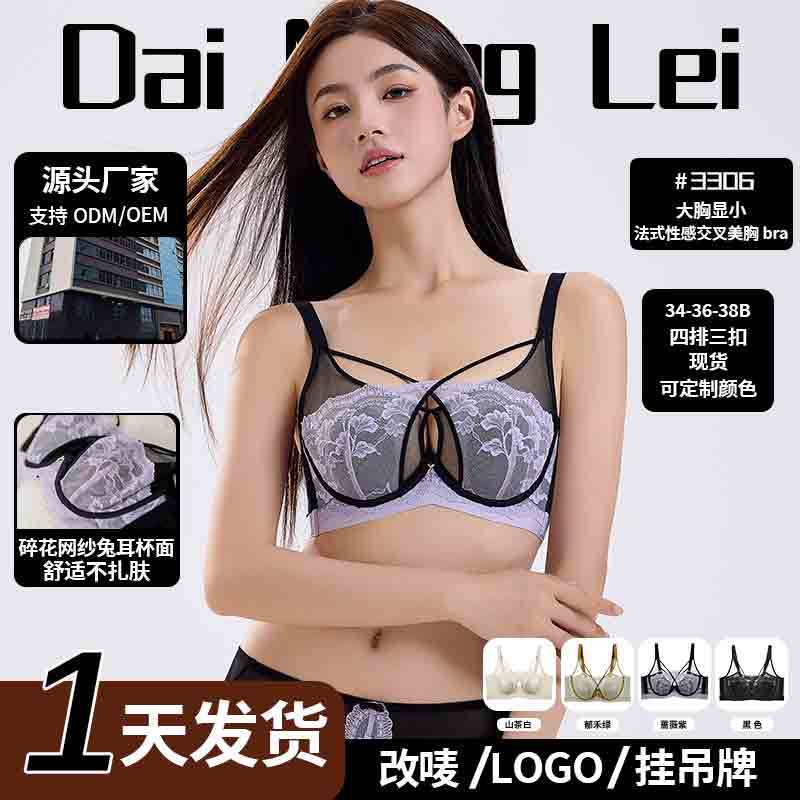 Big Breasts Appear Smaller Soft Steel Ring French Lace Intimates Women's New Rabbit Ears Sexy Anti-Sagging Ultra-Thin Push-Up Bra