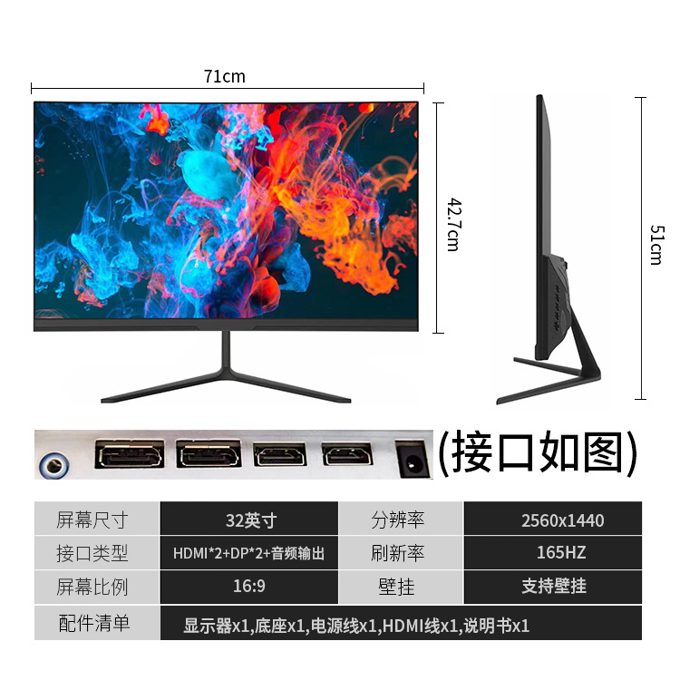 Màn hình máy tính 24/27/32 inch Màn hình LCD để bàn trò chơi thể thao điện tử cạnh-cạnh cong 2K 165HZ