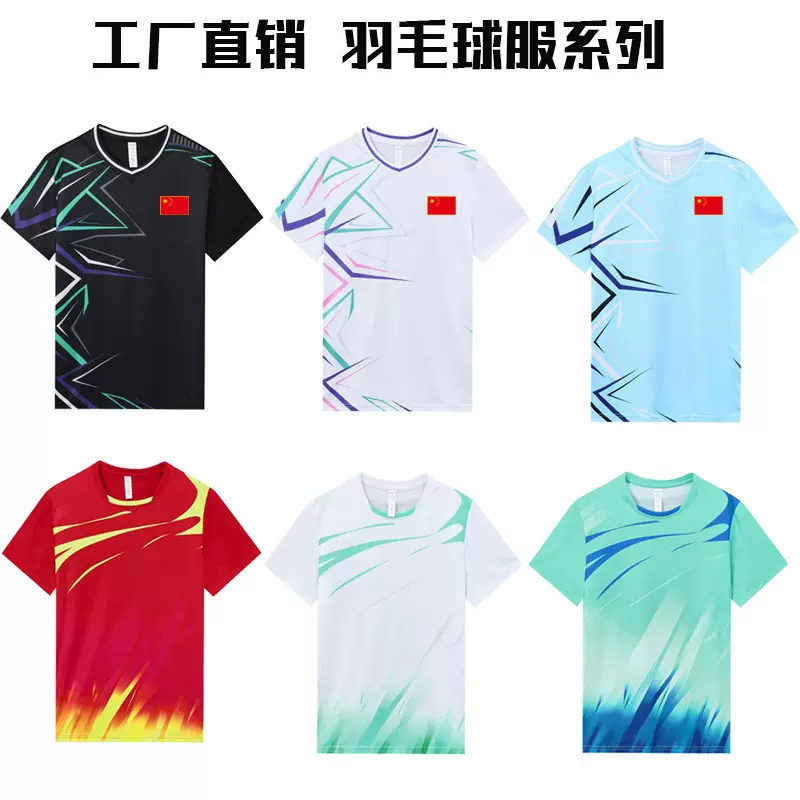 羽毛球服定制套装男女款透气速干网球乒乓球排球队服定制厂家批发