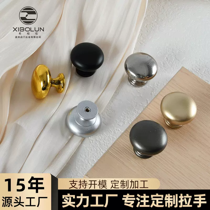 简约风蘑菇形平面高脚单孔塑料拉手 抽屉衣柜橱柜门把手 厂家直供