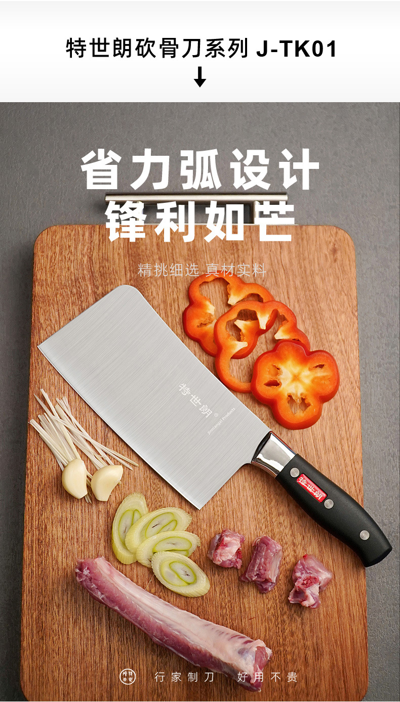 阳江特世朗家用厨房菜刀中式锋利砍骨刀传统两用木柄斩切刀批发-阿里巴巴