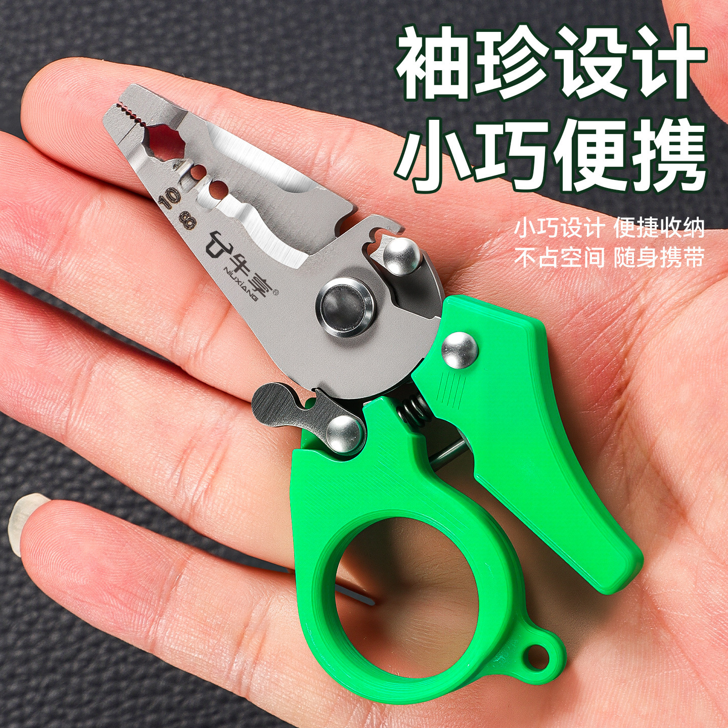 新款迷你多功能剥线钳 家用便携高硬度多功能小型袖珍迷你剥线钳