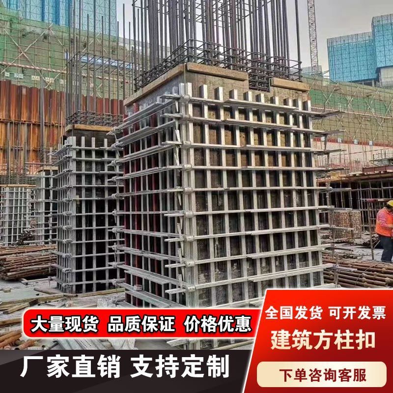新型建筑木工方柱扣加固件斜铁销子工地模板镀锌紧固方圆扣步步紧