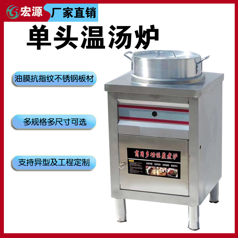 단일 헤드 온도 수프 오븐