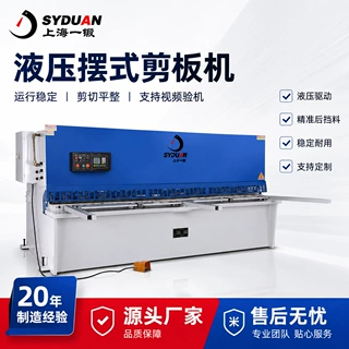 重型 6×3200 摆式剪板机 QC12Y 系列铁板铝板裁切机床裁板机