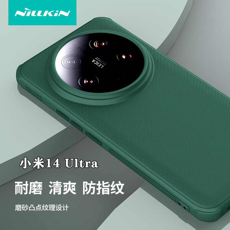 Nillkin适用小米14 Ultra磁吸手机壳磨砂护盾Pro保护套Xiaomi 14u