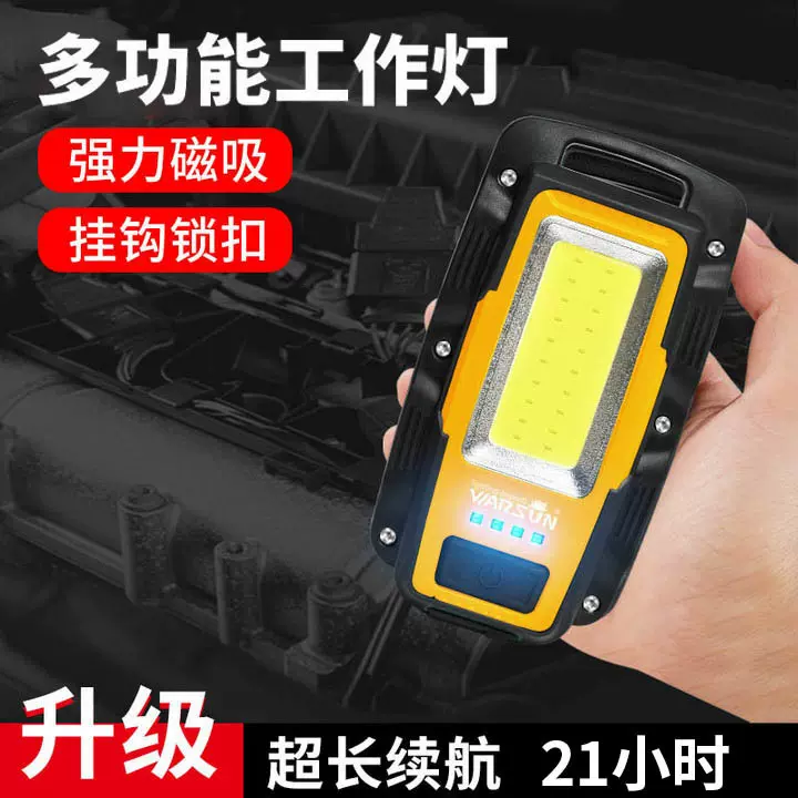 沃尔森Y38工作灯手电筒充电强超亮多功能磁铁应急灯汽修维修磁吸