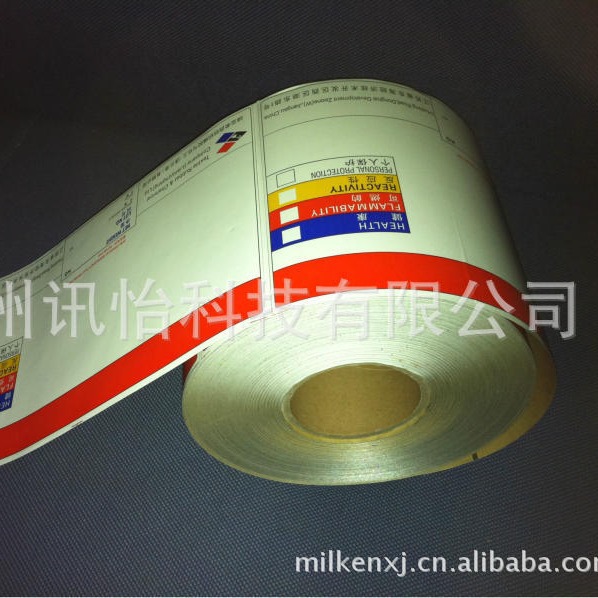 天长市非标 王子彩色印刷热敏标VOC认证标贴fasson标签模切彩印厂