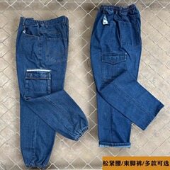 作業服のズボンの男性のジーパンは厚くて耐摩耗性のカジュアルでゆったりしています。
