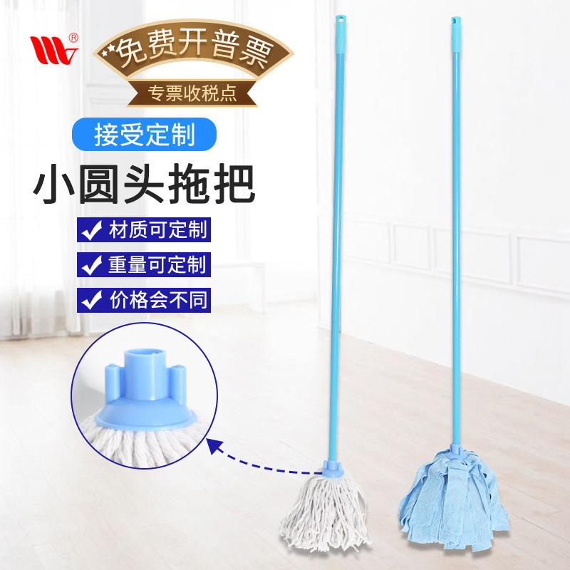 Daily necessities floor cleaning small round head cotton mop for home use, highly absorbent, with twistable wooden and metal handles
