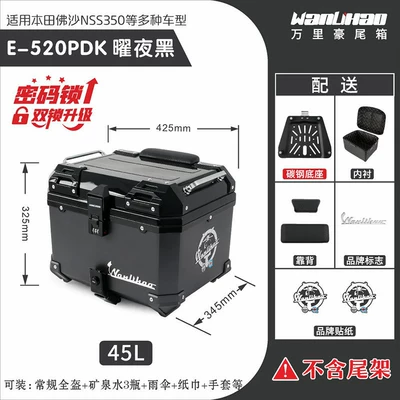 suitable for Honda NWT150 tail: Motorcycle trunk - push-button-dual-lock-sofa-in-obsidian-night-black-520pdk-double-black-backrest-lining