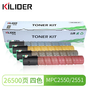�m������MPC2550/2551ī��Aficio MPC2030/Lanier LD520��ɫī��