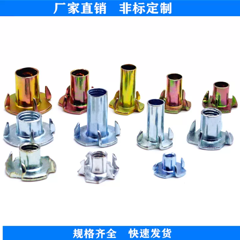 家具五金配件半牙全牙四爪螺母四角钉爪母家具连接件铆钉螺母四角