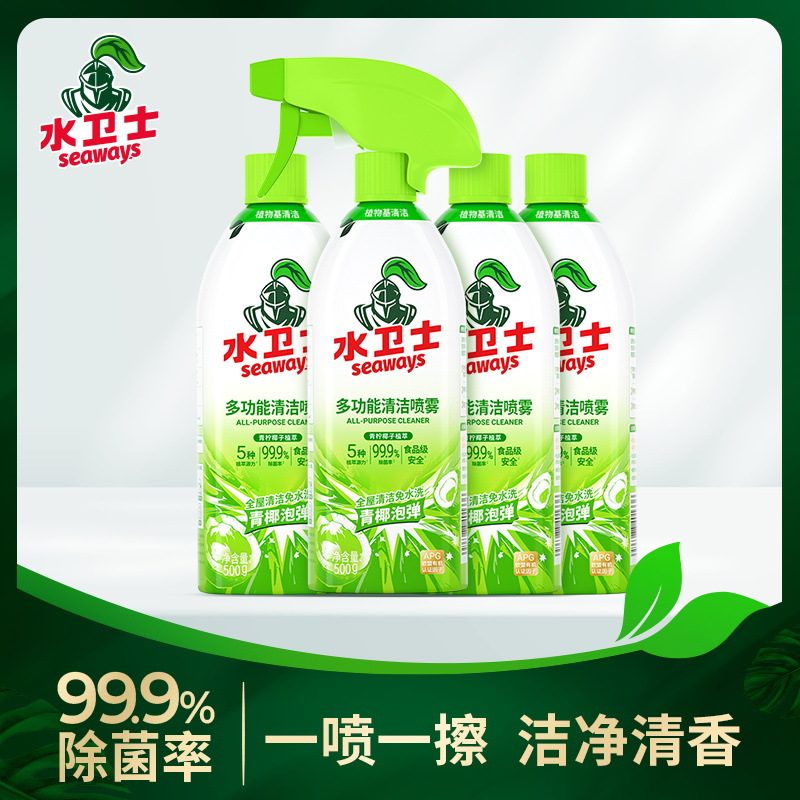 Water Guardian Multifunctional Cleaner Edible Grade Furniture Kitchen Bathroom Sofa Refrigerator Microwave Oven Whole House Household Use