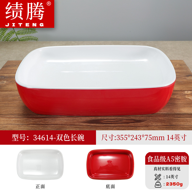 14inch - 외부는 빨간색, 내부는 흰색【34614】