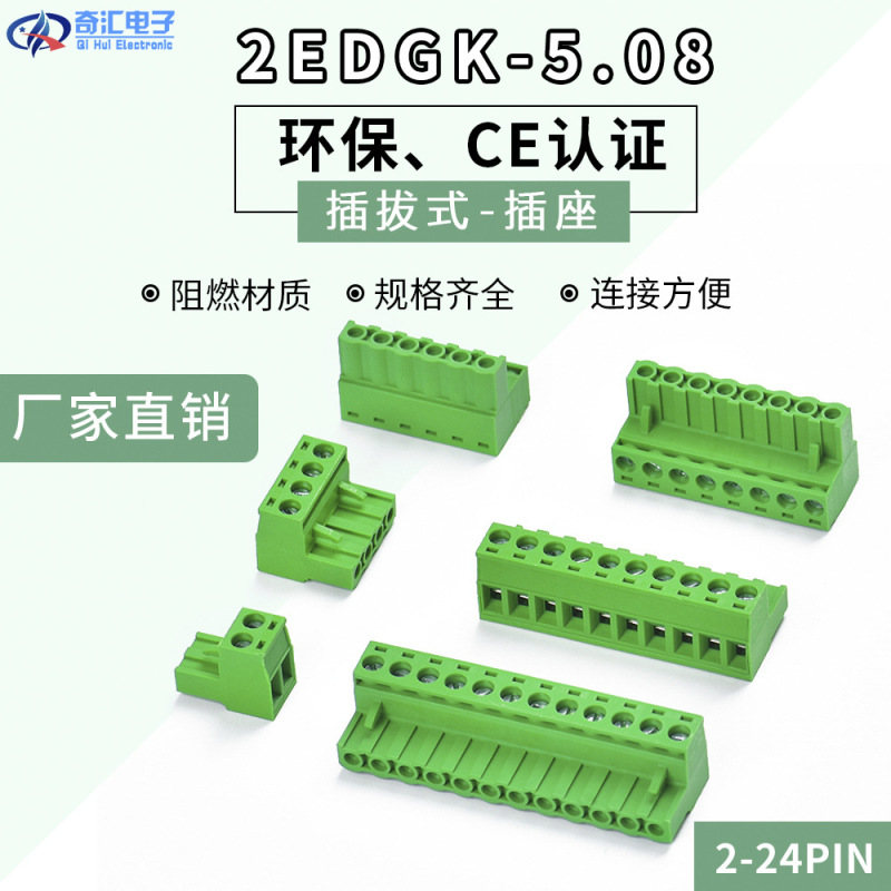 プラグイン端子2edgk-5.0-2-24pプラグフェニックス端子グリーン端子pcb端子|undefined