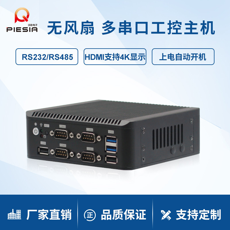 Paiqin J4105 J5005 Mini Industrial Computer Dual Network 6 Serial Port Office Home Nuc Fanless Industrial Computer