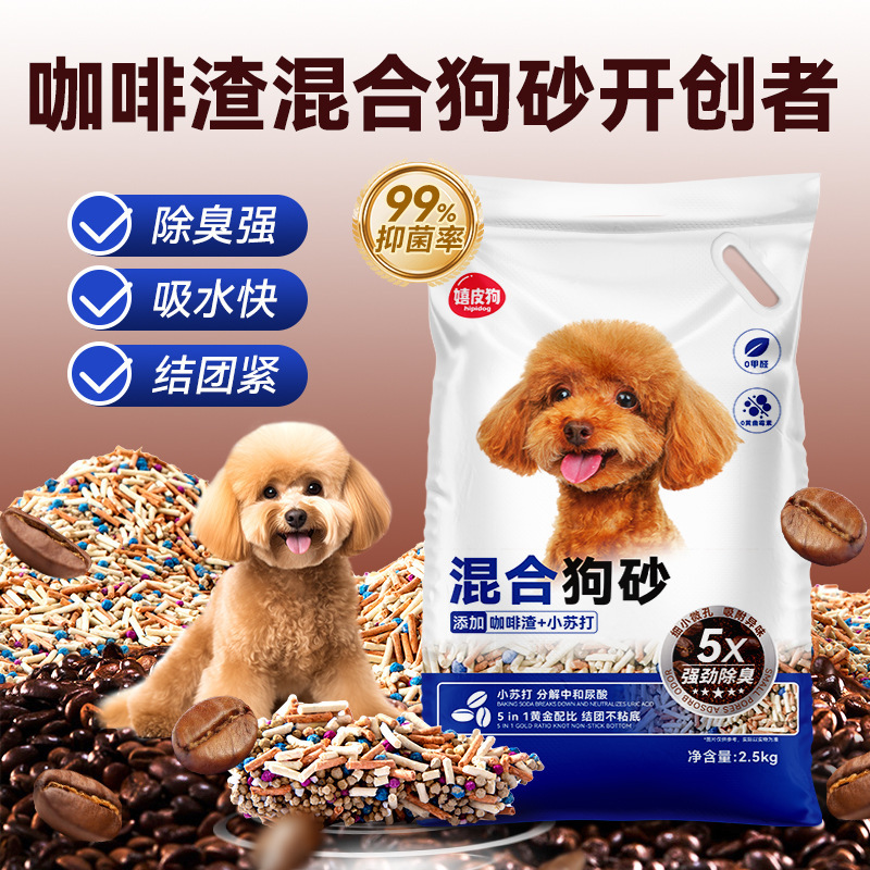 Mixed Dog Litter, Coffee Grounds, Deodorizing, Water-Absorbing Clumping, Bentonite Cat Litter, Dog Toilet, Dog Pooping Basin Cleaning Supplies Mixed Dog Litter, Coffee Grounds, Deodorizing, Water-Absorbing Clumping, Bentonite Cat Litter, Dog Toilet, Dog Pooping Basin Cleaning Supplies