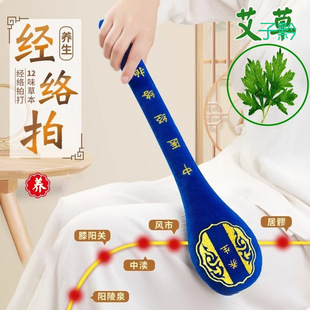 经络拍养生拍打器敲打敲背捶肩八虚艾按摩锤中医筋络棒疏通-阿里巴巴