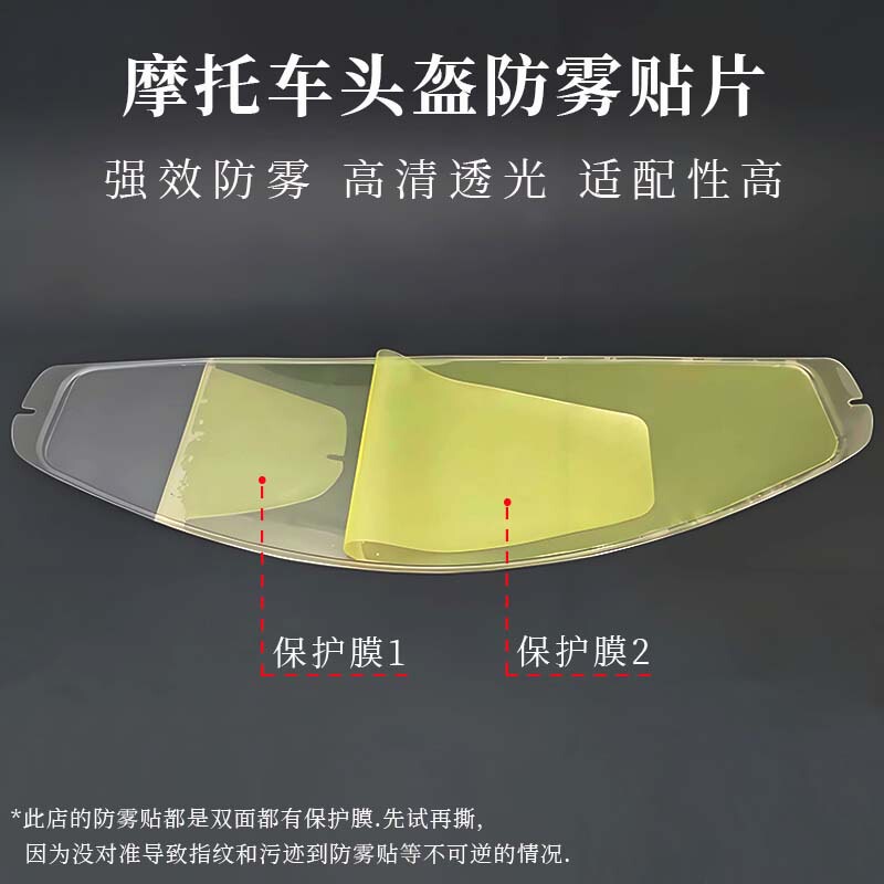 Helmet Lens Clip-On Anti-Fog Sticker Ttrevo Sr10 Hj42 I3 I71 808 910 Mt28B R1 Helmet Lens Clip-On Anti-Fog Sticker Ttrevo Sr10 Hj42 I3 I71 808 910 Mt28B R1