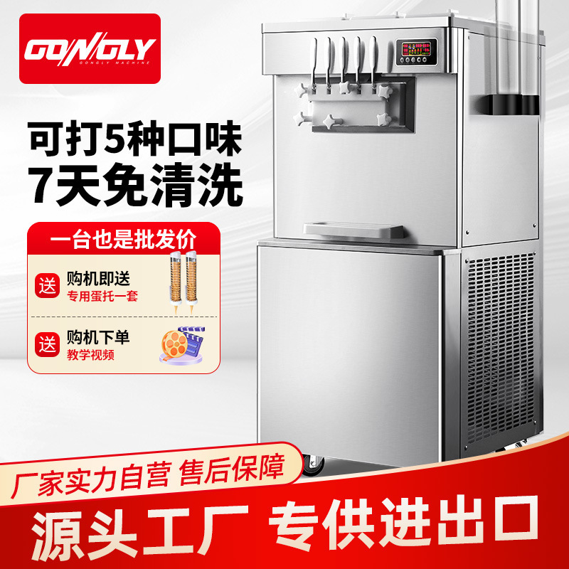 Cross-Border Commercial Ice Cream Machine for Milk Tea Shops, Five-Head Vertical Multi-Flavor Ice Cream Machine, Popular Ice Cream Machine Wholesale Factory Cross-Border Commercial Ice Cream Machine for Milk Tea Shops, Five-Head Vertical Multi-Flavor Ice Cream Machine, Popular Ice Cream Machine Wholesale Factory