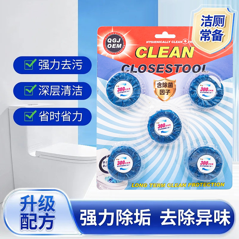 蓝泡泡洁厕灵50*5洁厕剂家用马桶清洁剂去异味留香洁厕球洁厕宝|undefined