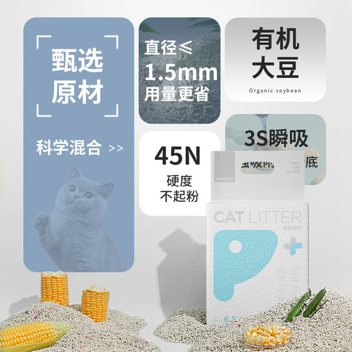 Tofu cat litter deodorized activated carbon milk-scented tofu cat litter activated carbon dust-free mixed cat litter pet supplies wholesale