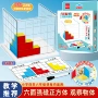 六面四至数学观察套装