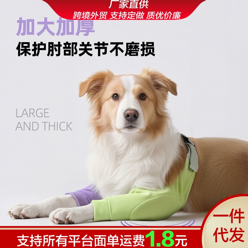 Four-Season Universal Anti-Wear Leggings, Pet Knee Pads, Medium and Large Dog Joint Protection Sleeves, Dog Front Leg Elbow Pads Four-Season Universal Anti-Wear Leggings, Pet Knee Pads, Medium and Large Dog Joint Protection Sleeves, Dog Front Leg Elbow Pads