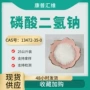 ph发酵生物缓冲装