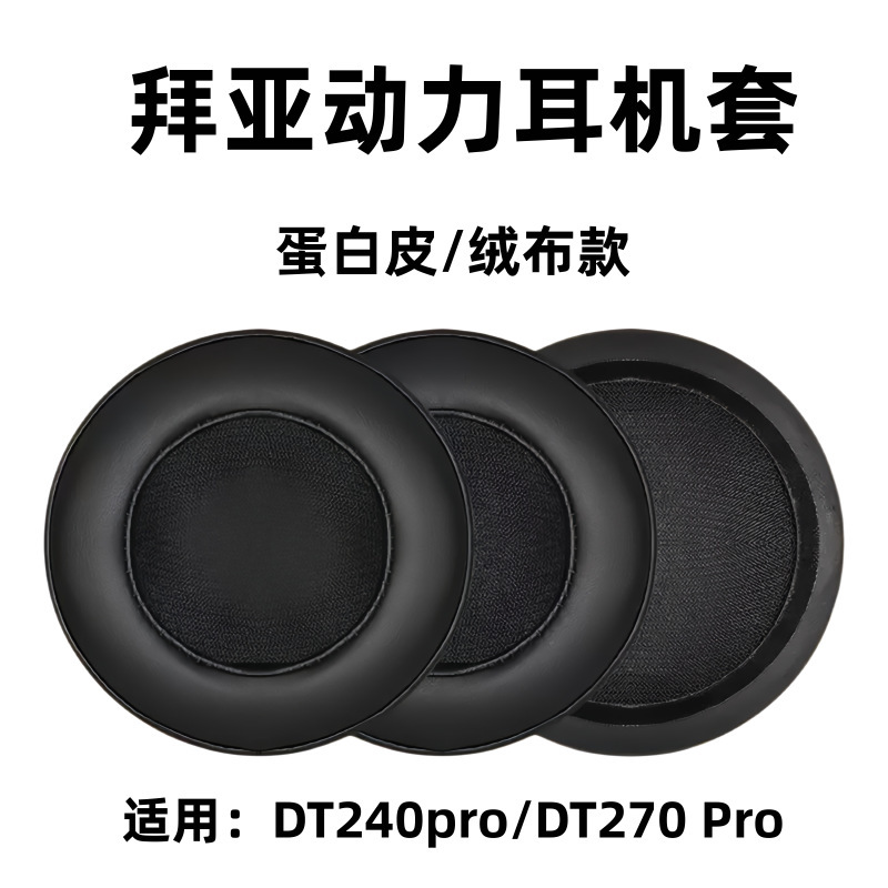 Suitable for Beyerdynamic/Beyerdynamic Dt240 Pro Ear Pads and Beyerdynamic Dt270 Pro Headphone Covers Suitable for Beyerdynamic/Beyerdynamic Dt240 Pro Ear Pads and Beyerdynamic Dt270 Pro Headphone Covers
