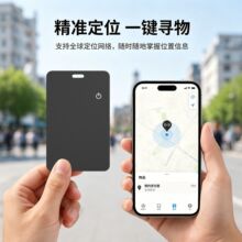 卡片防丢器findmy安卓卡片双系统卡片定位钱夹可充电MFI便携轻薄
