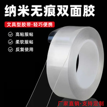 纳米胶带高粘度透明无痕亚克力双面胶耐高温防水魔力胶泡泡 胶批