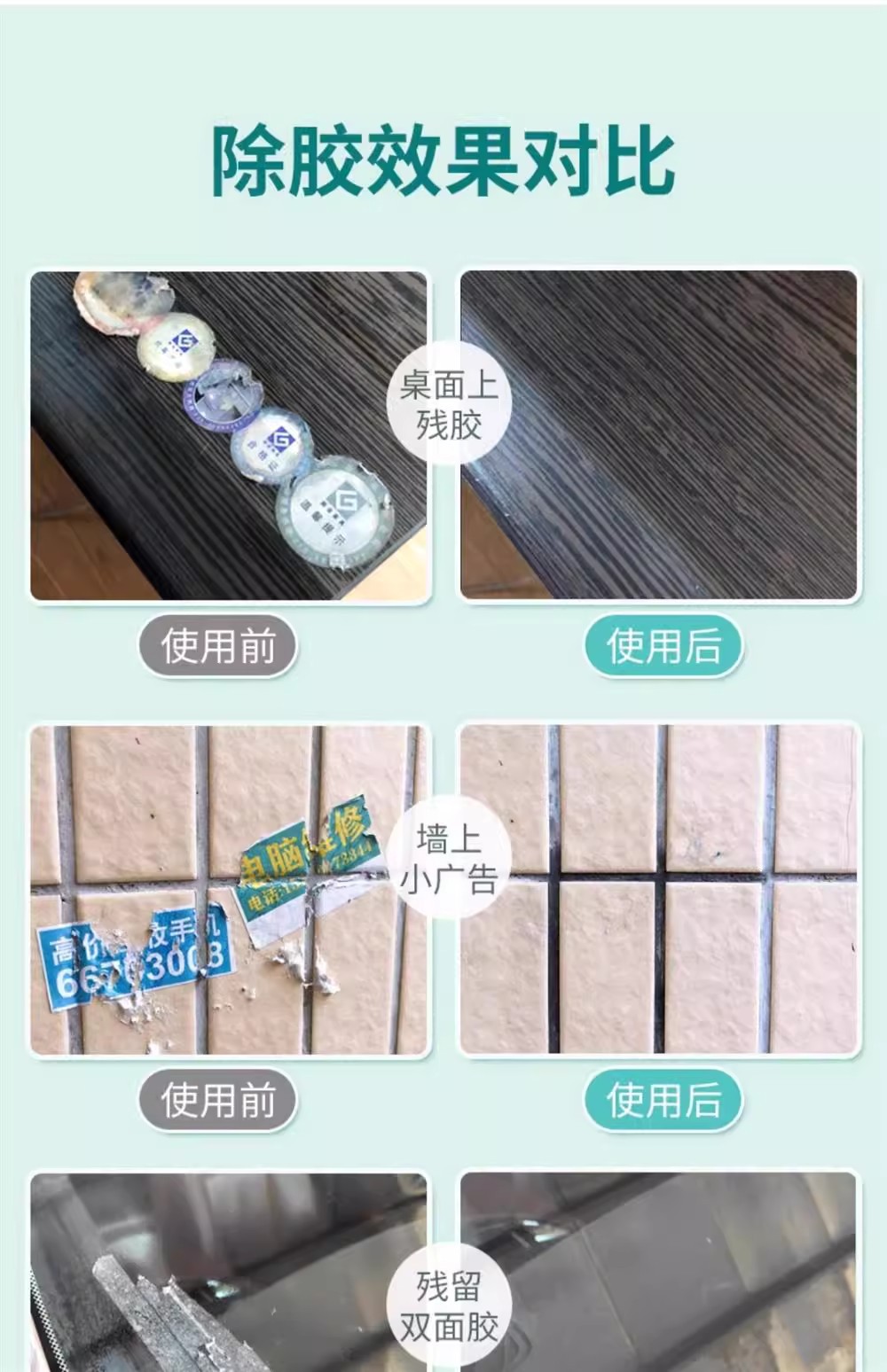 Adhesive remover, household adhesive remover, cleaning agent for dissolving adhesive, for removing adhesive residue from car glass, double-sided tape, and adhesive marks