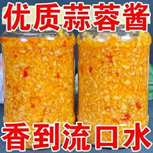 新鲜蒜头泥现做大蒜蒜蓉蒜泥酱饭店香辣蒜泥商用批发价格可谈