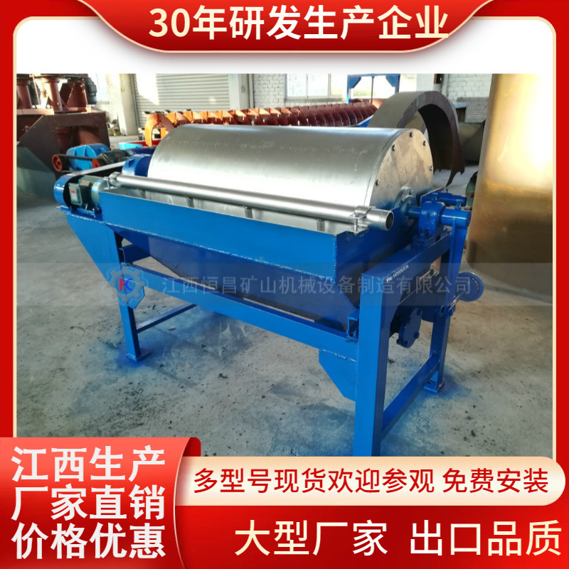 CT609小型湿式铁矿磁选机 湿法精选机永强磁滚筒 高磁性强磁选机