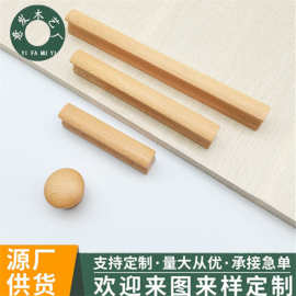 柜门实木拉手简约原木北欧衣柜抽屉加长木拉手厂家直销木质门把手