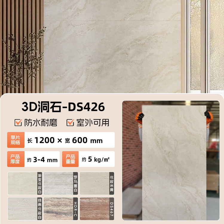 Римский травертин DS426 длина 120см*ширина 60см