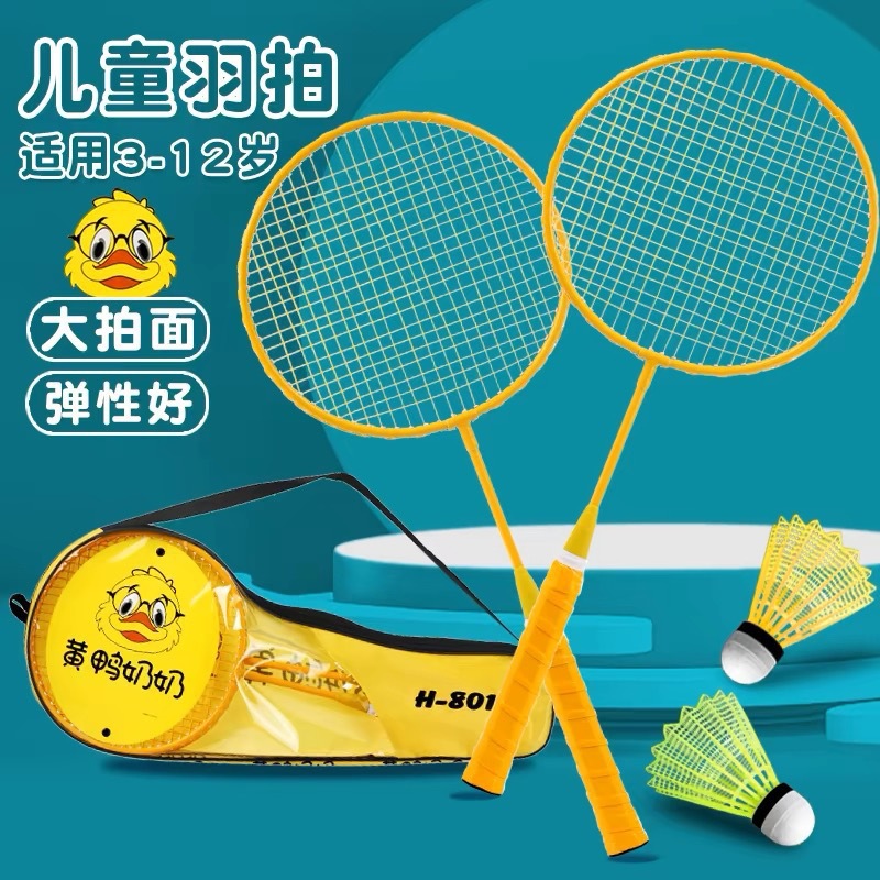 Children's Badminton Racket Ultra Light suit Double Beat Door Version Parent-Child Interactive Outdoor Sports Toy 5-12 Years Old Gift