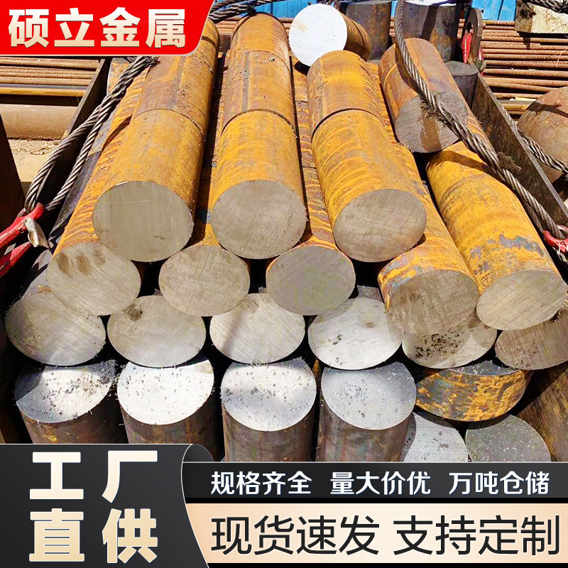 In-Stock 40Crnimo Round Steel, Gear Bearing Steel, 40Crnimoa Alloy Round Steel with Inspection Guarantee In-Stock 40Crnimo Round Steel, Gear Bearing Steel, 40Crnimoa Alloy Round Steel with Inspection Guarantee