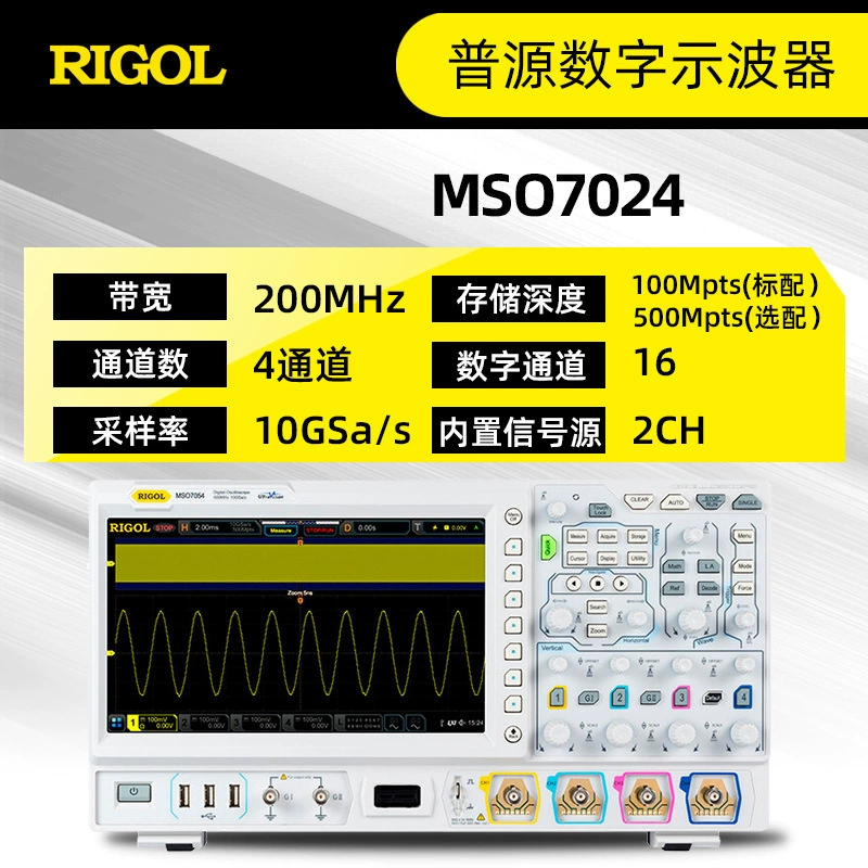 Цифровой осциллограф RIGOL Puyuan MSO7034/DS7014, многофункциональный 7-в-1 логический анализатор-осциллограф