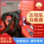 井下巷道扣压生产自救器
