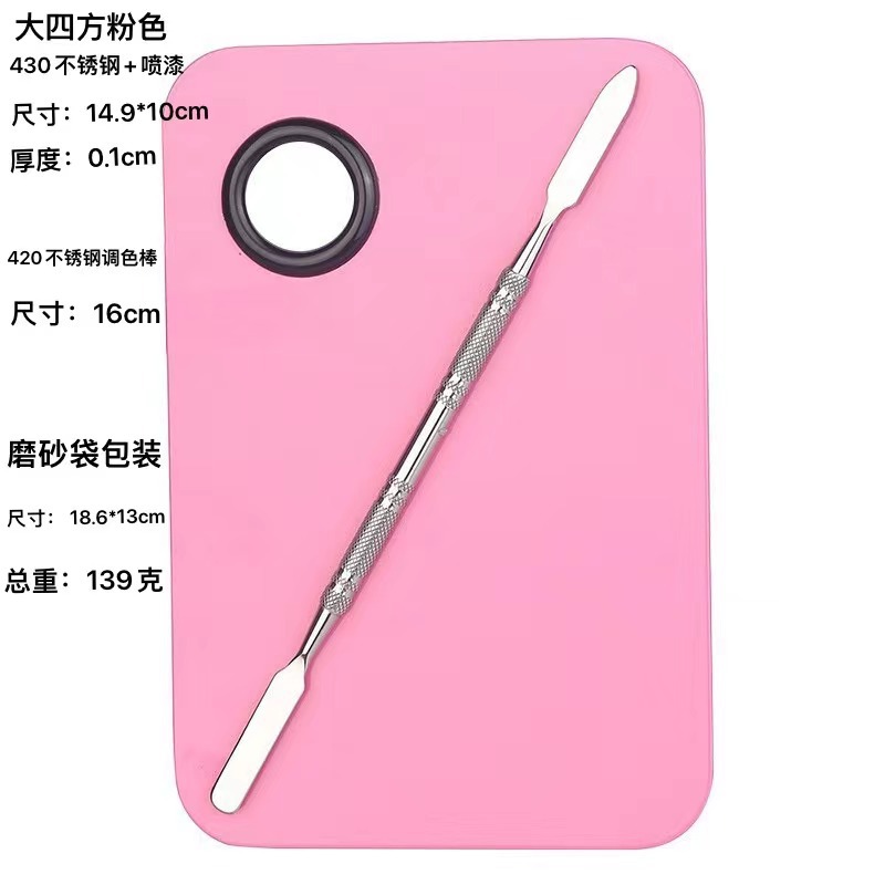 En stock al por mayor de acero inoxidable paleta de maquillaje de uñas paleta traje Fundación pintura maquillaje herramientas transfronterizas