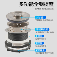 Stainless steel sink strainer, kitchen double basin drain, single basin dishwashing sink drain pipe accessory