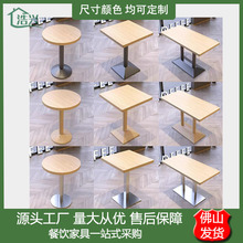 西餐厅餐桌奶茶店小圆桌长方桌咖啡厅饭店小吃快餐面馆商用餐桌子