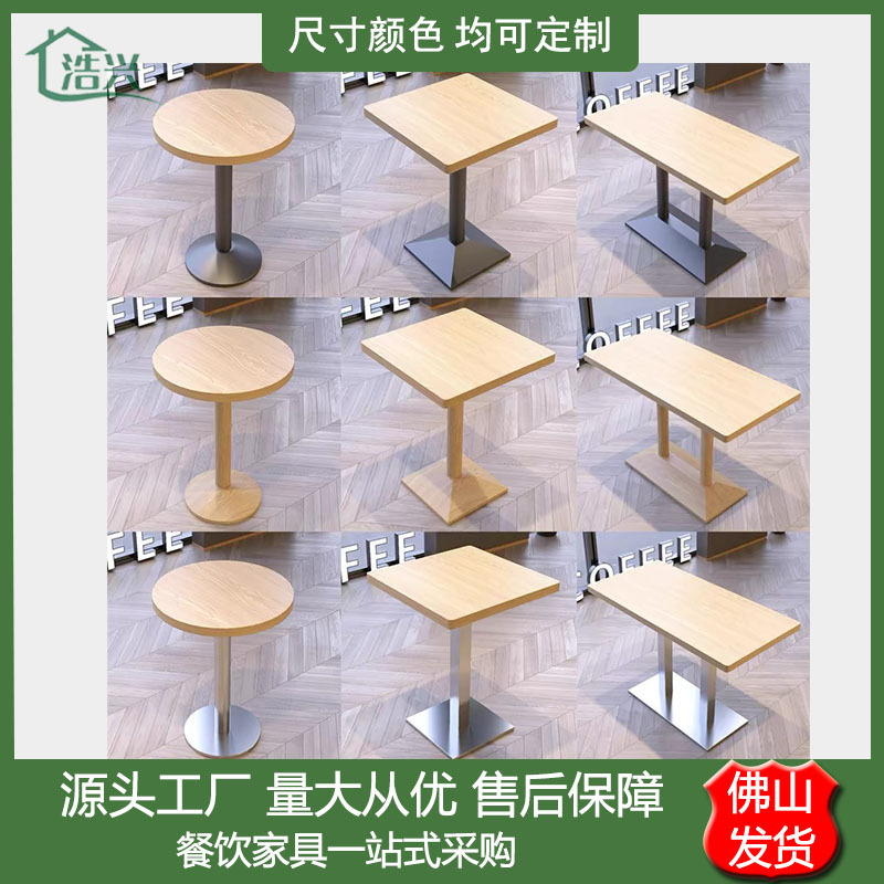Western Restaurant Dining Table, Milk Tea Shop Small Round Table, Rectangular Table, Cafe, Restaurant, Snack Bar, Fast Food Noodle Shop, Commercial Dining Table